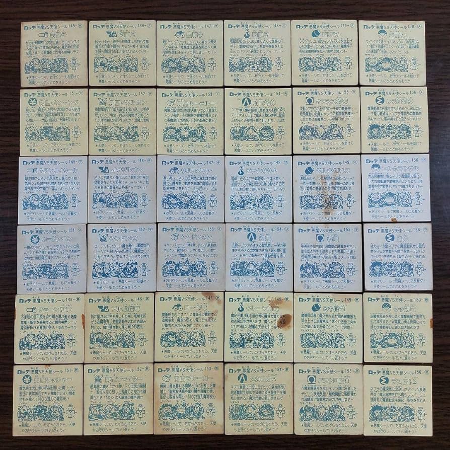 Amazon.co.jp: 並下旧ビックリマン チョコ版 13弾 すくみ コンプ